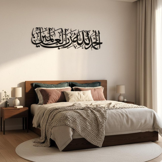 Arcdew's Alhamdulillah Rabbil Alamin' 3D Acrylic Calligraphy | Quranic Art Decor UAE black
