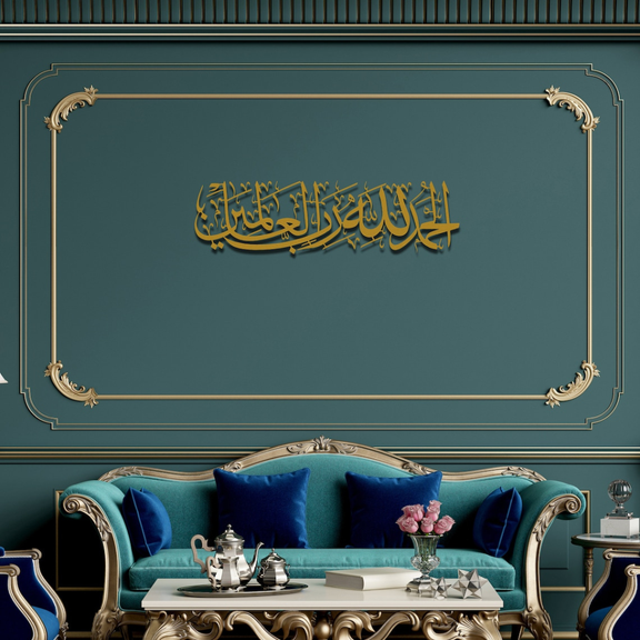 Arcdew_s_Alhamdulillah_Rabbil_Alamin_3D_Acrylic_Calligraphy_Quranic_Art_Decor_UAE_gold.