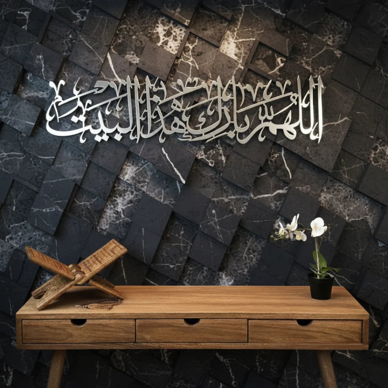 Allahumma Barik Hadh-Al-Bayt Silver