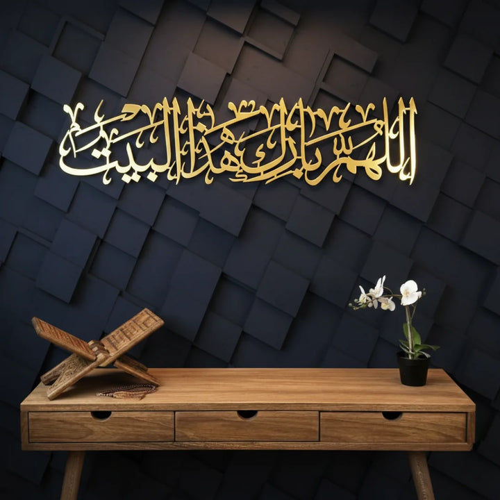 Arcdew - Allahumma Barik Hadh-Al-Bayt Acrylic Islamic Wall Art | Acrylic - Translation missing: en.products.product.alternate_image