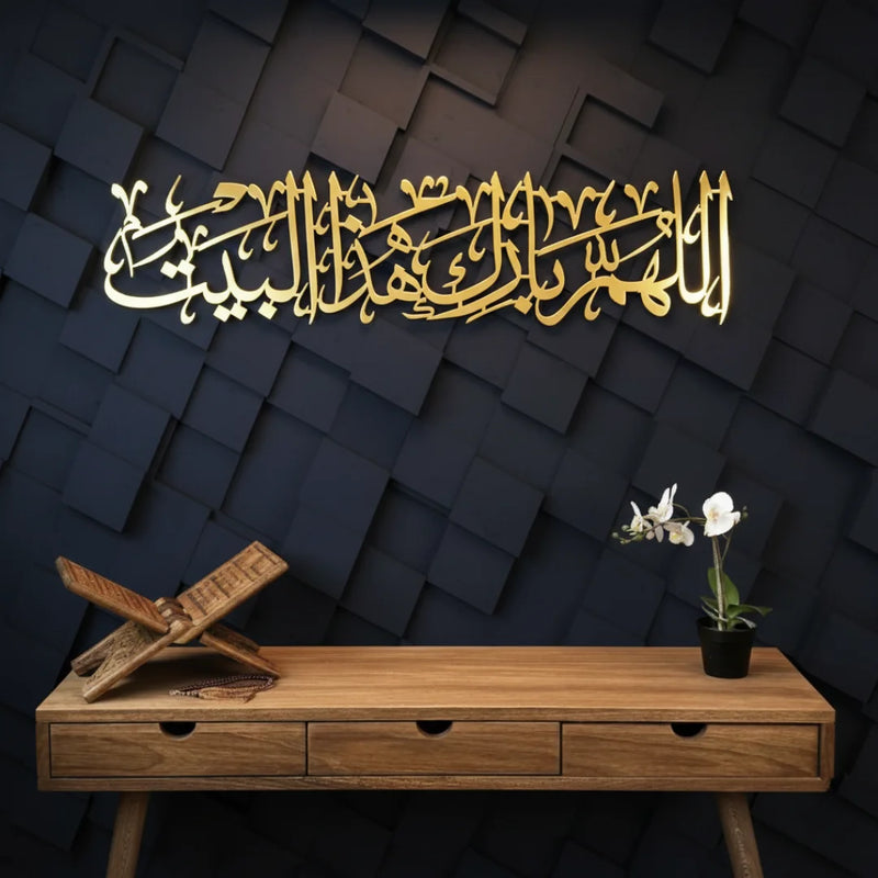 Allahumma Barik Hadh-Al-Bayt Gold