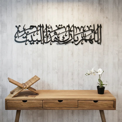 Allahumma Barik Hadh-Al-Bayt Black 1