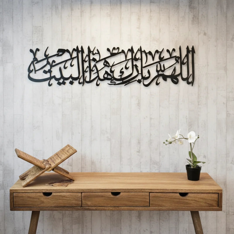 Allahumma Barik Hadh-Al-Bayt Black 1