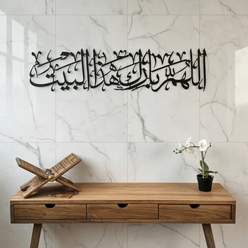 Allahumma Barik Hadh-Al-Bayt Black