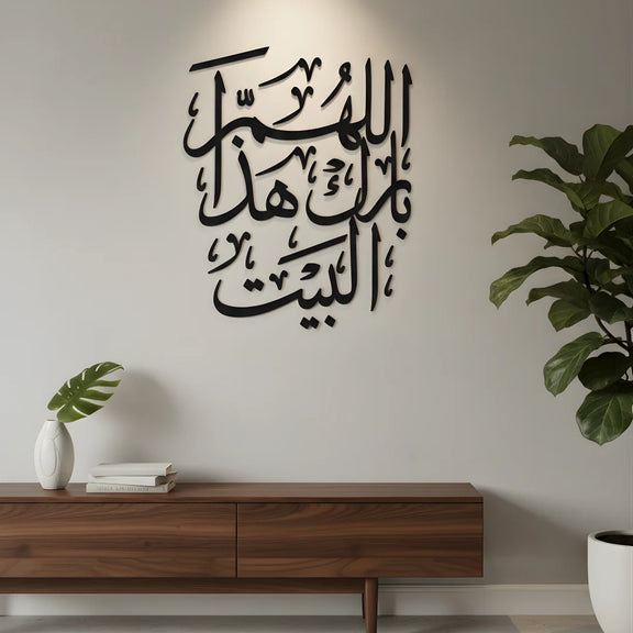 "Allahumma Barik Hadha-l-Bayt" Black