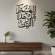 "Allahumma Barik Hadha-l-Bayt" Black