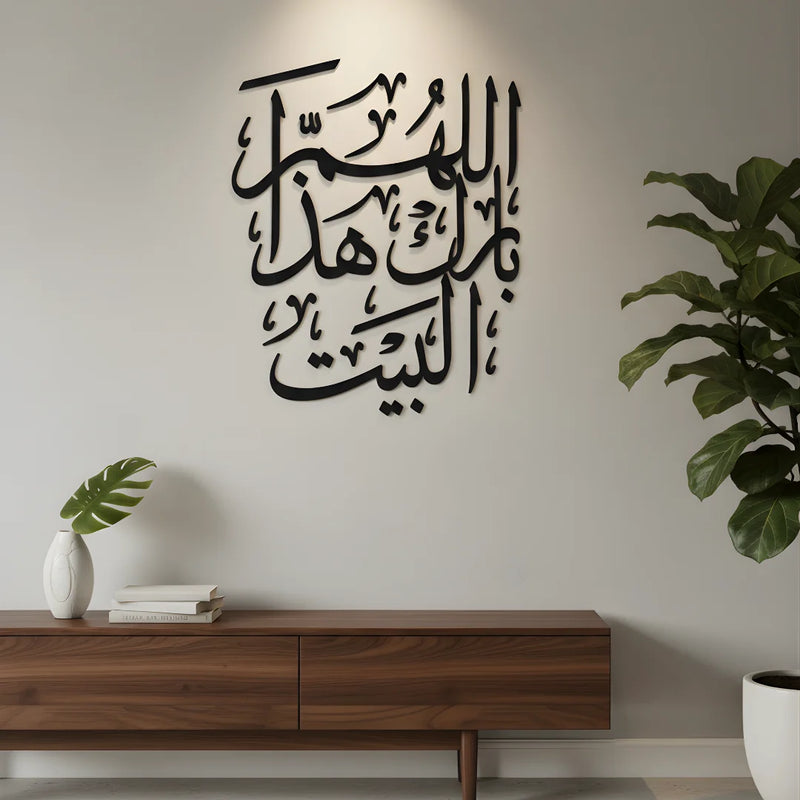 "Allahumma Barik Hadha-l-Bayt" Black