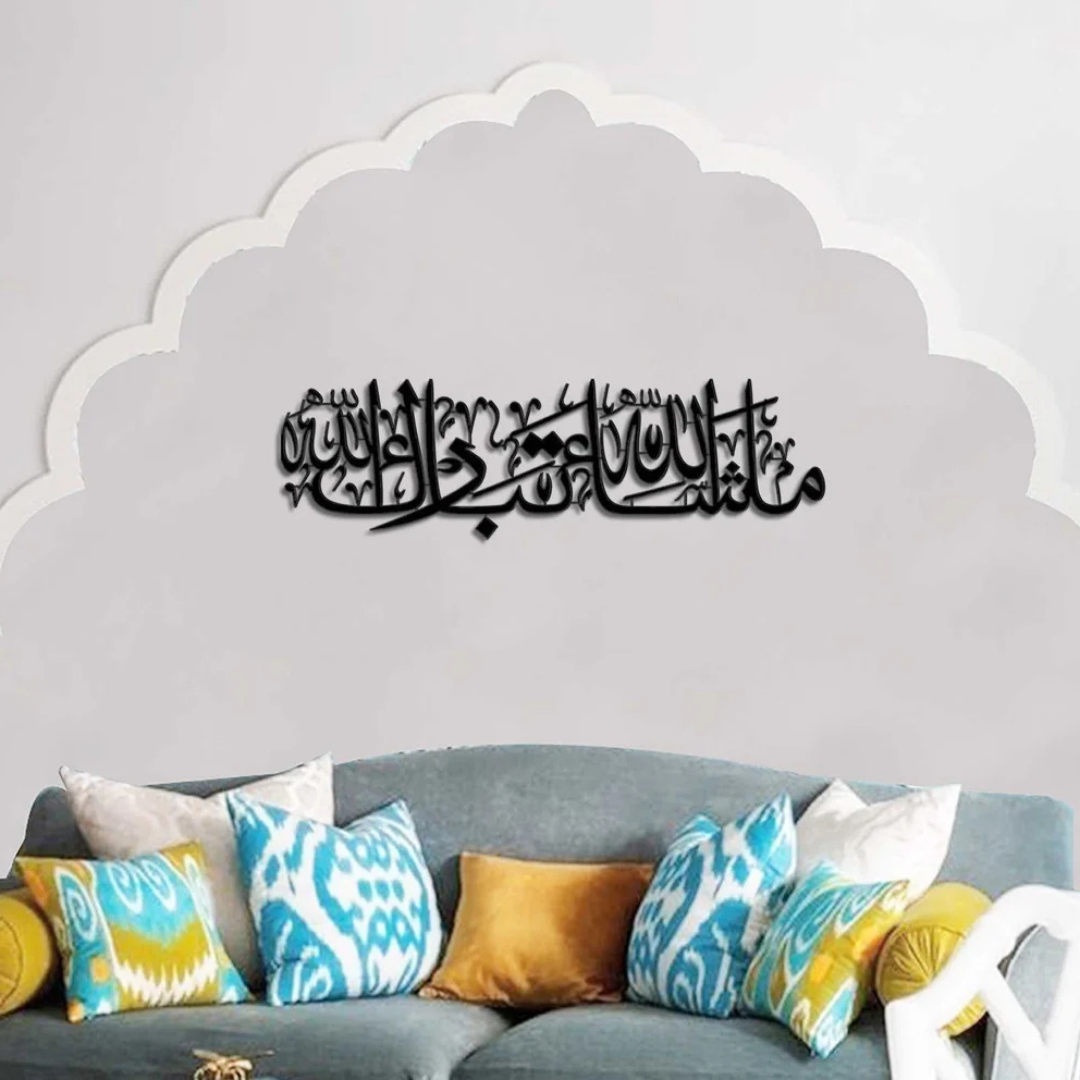 Arcdew's MashaAllah TabarakAllah Islamic Wall Decor