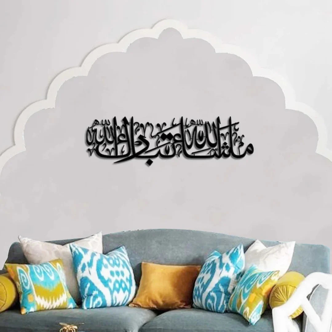 "MashaAllah TabarakAllah" Black