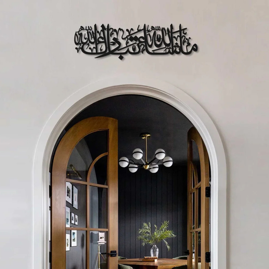 Arcdew's MashaAllah TabarakAllah Islamic Wall Decor Black