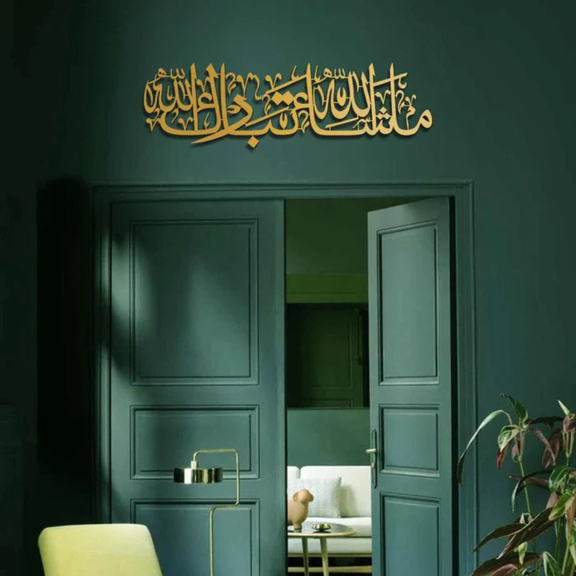 Arcdew's MashaAllah TabarakAllah Islamic Wall Decor gold