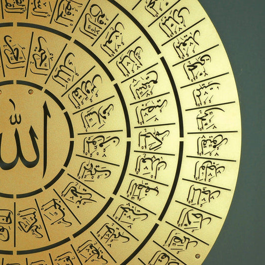 Arcdew Asma Ul Husna Round Frame – Islamic Wall Art