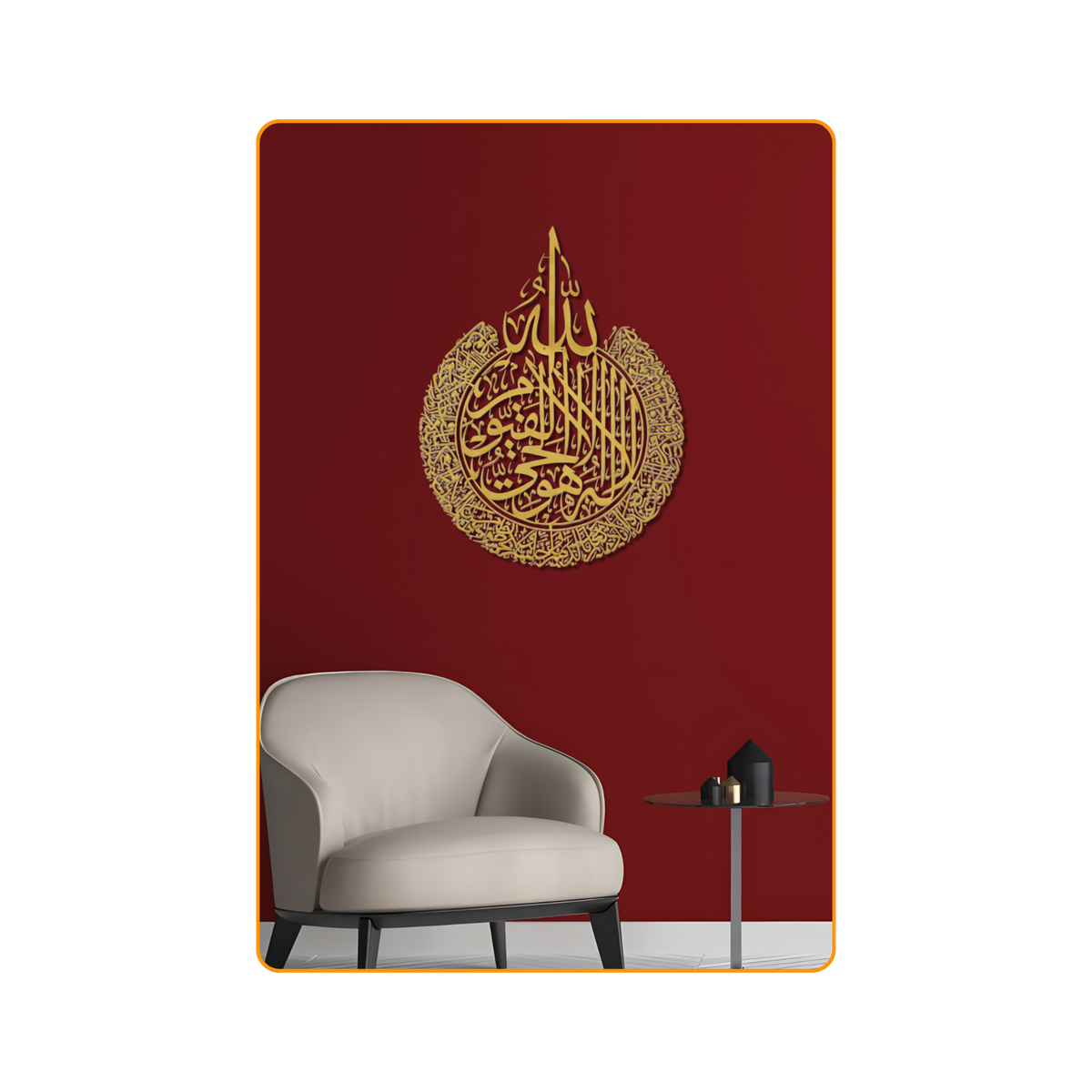  Ayatul Kursi-Gold