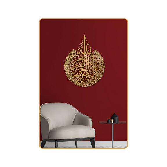 Ayatul Kursi-Gold