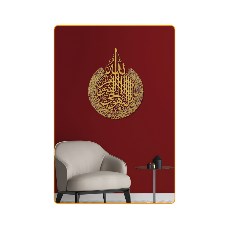  Ayatul Kursi-Gold
