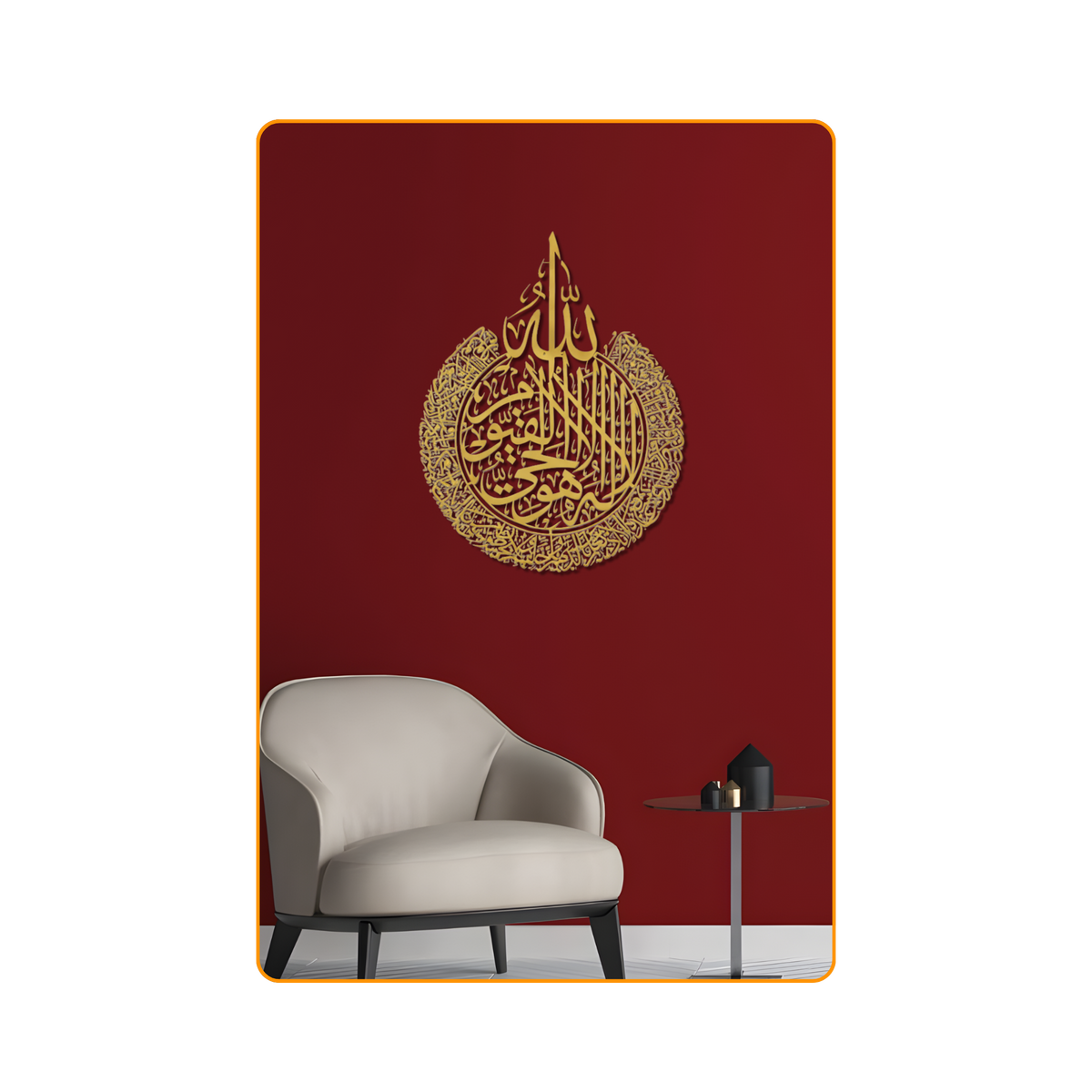 Ayatul Kursi-Gold
