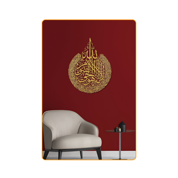 Ayatul Kursi-Gold