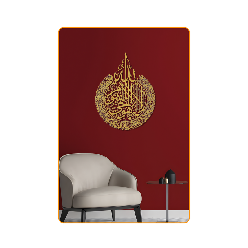 Ayatul Kursi-Gold