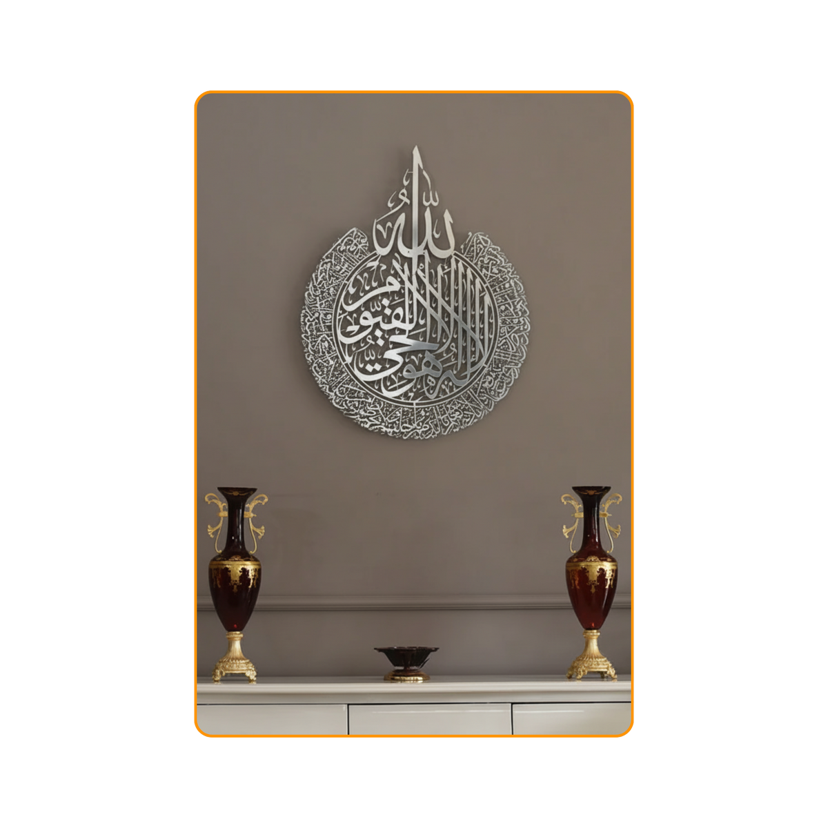  Ayatul Kursi-Silver