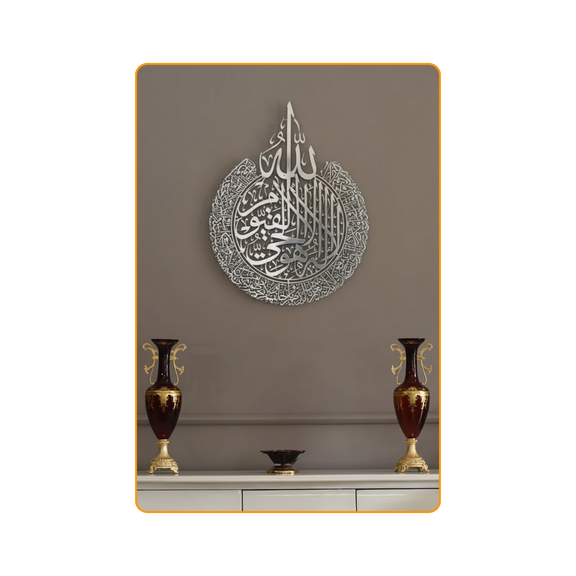  Ayatul Kursi-Silver