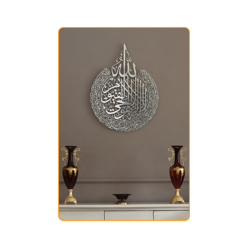  Ayatul Kursi-Silver