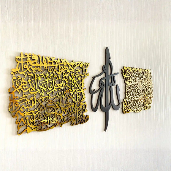 Ayatul Kursi Calligraphy in black out gold