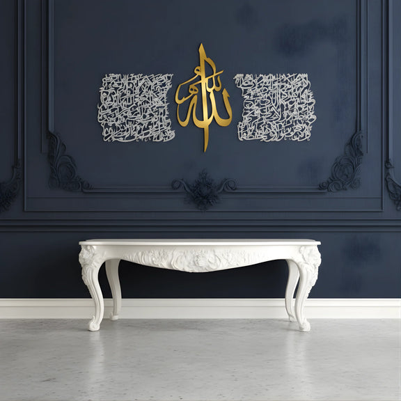 Ayatul Kursi Calligraphy in gold out silver