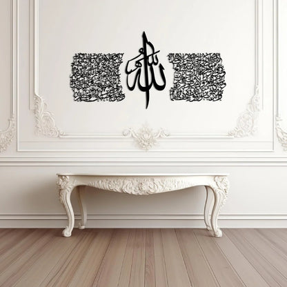 Ayatul Kursi Calligraphy black