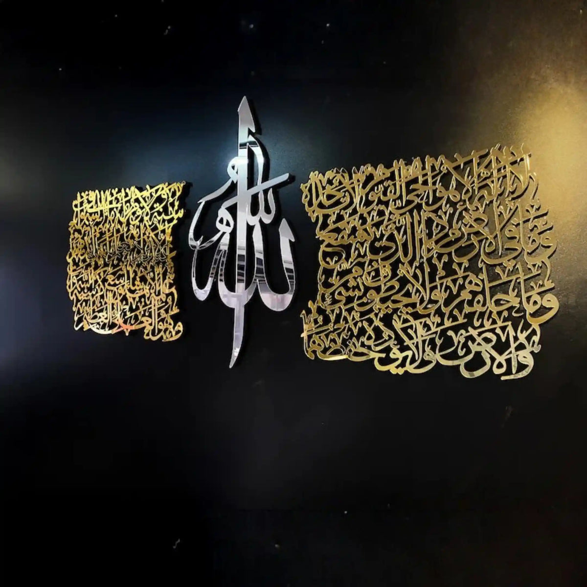 Ayatul Kursi Calligraphy in silver out gold