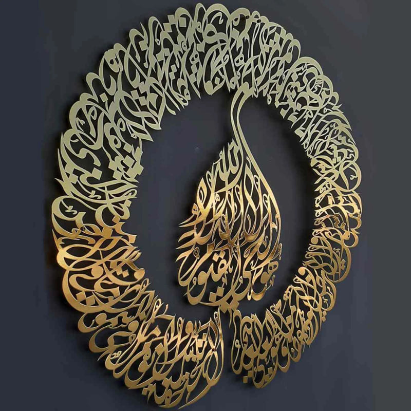 Ayatul Kursi Islamic Wall Art 3