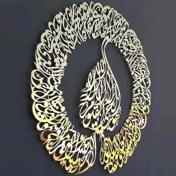 Ayatul Kursi Islamic Wall Art Gold 2