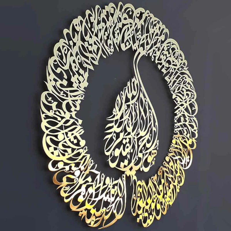 Ayatul Kursi Islamic Wall Art Gold 2