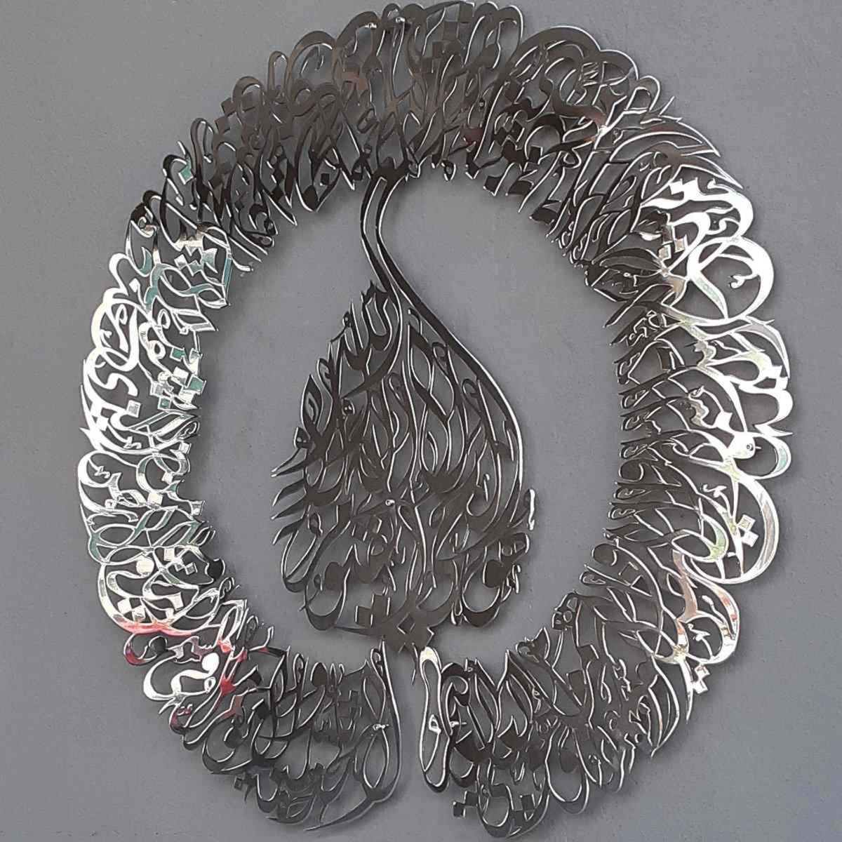 Ayatul Kursi Islamic Wall Art Silver 2