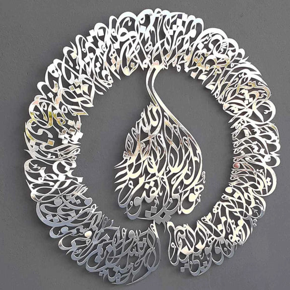 Ayatul Kursi Islamic Wall Art Silver 1