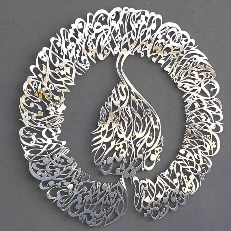 Ayatul Kursi Islamic Wall Art Silver 1