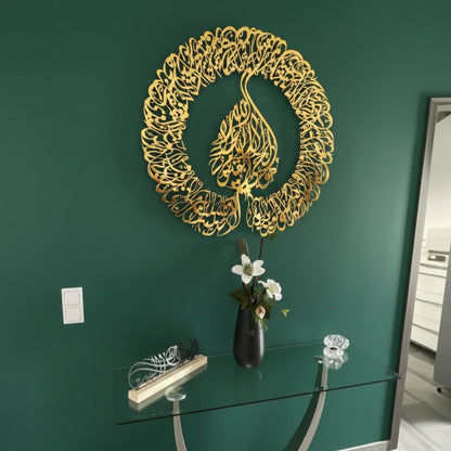Ayatul Kursi Islamic Wall Art Gold