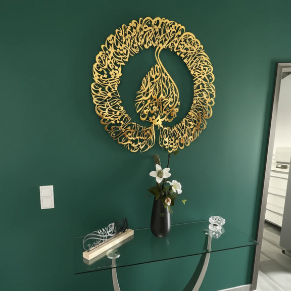 Ayatul Kursi Islamic Wall Art Gold