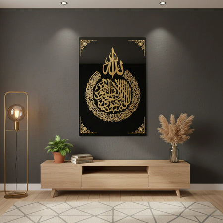 Ayatul Kursi Acrylic Wall Frame | Islamic Calligraphy Home & Office Decor UAE