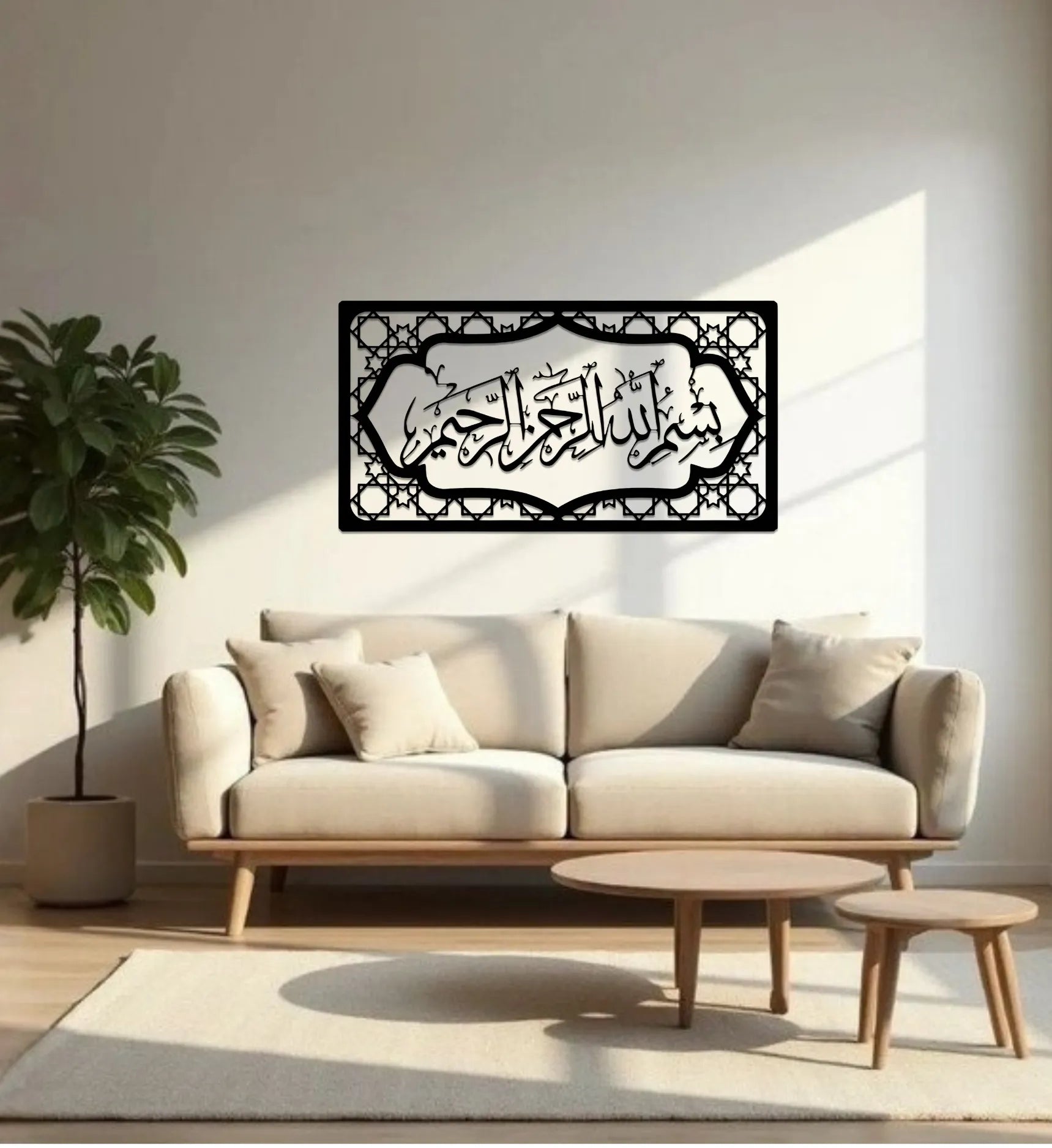 Decorative wall art with Arabic calligraphy above a beige sofa in a modern living room.