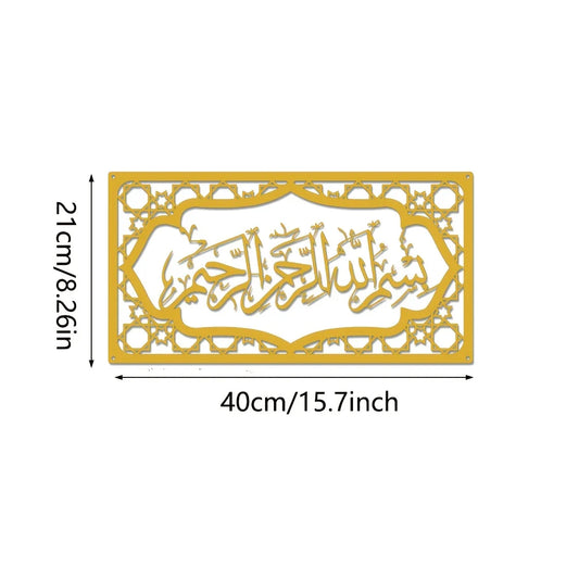 Arcdew Bismillah Wall Frame | Acrylic Islamic Calligraphy Wall Art | Muslim Home Decoration