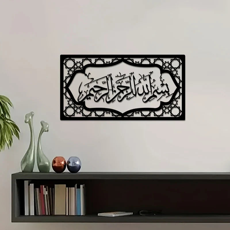 Arcdew Bismillah Wall Frame | Acrylic Islamic Calligraphy Wall Art | Muslim Home Decoration