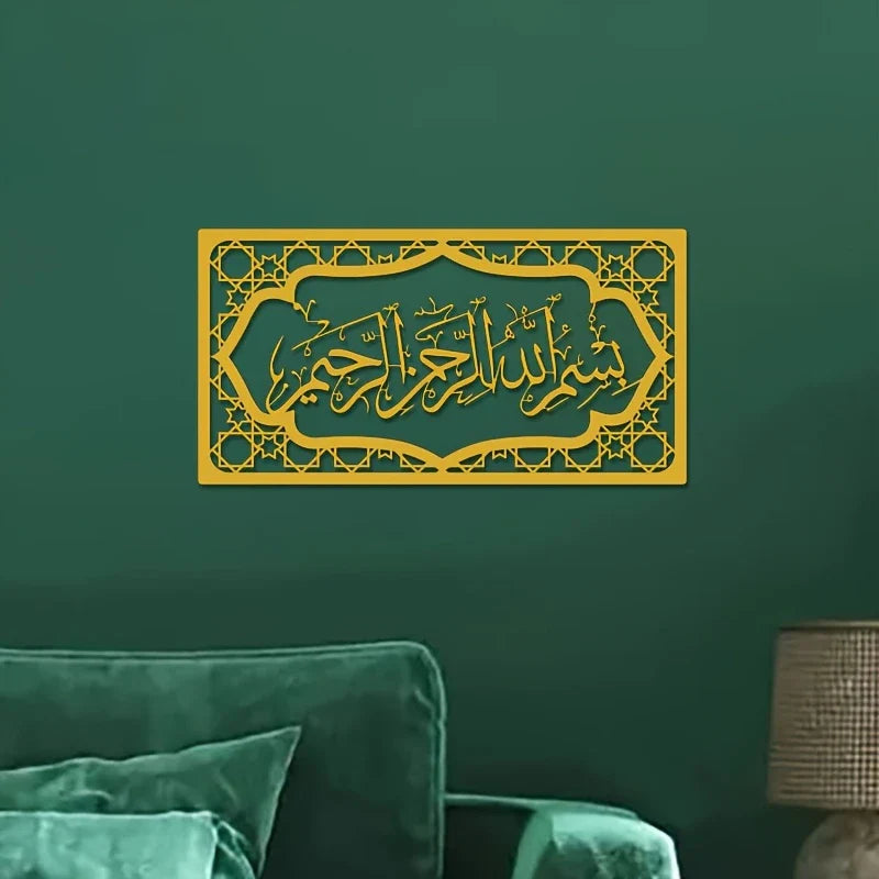 Arcdew Bismillah Wall Frame | Acrylic Islamic Calligraphy Wall Art | Muslim Home Decoration