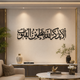 Ala Bi Dhikrillahi Tatma'innul Quloob Silver Acrylic Wall Art | Islamic Home Decor UAE