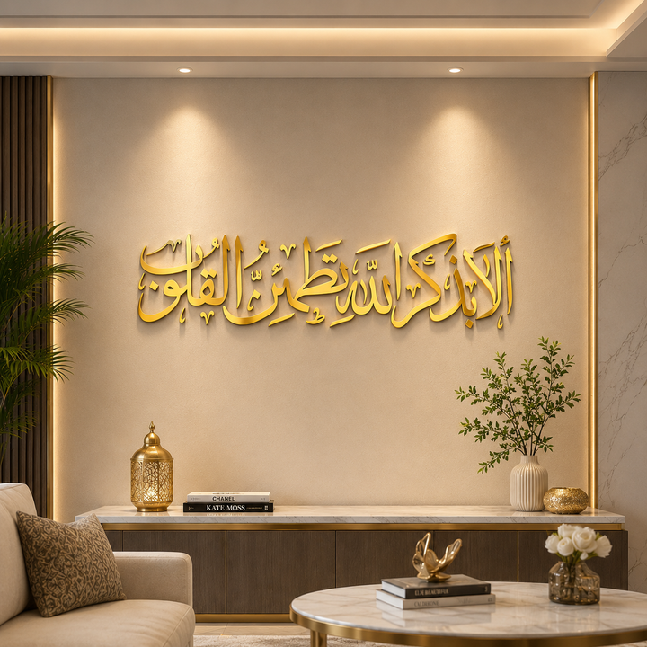 arcdew.com - Ala Bi Dhikrillahi Tatma'innul Quloob Silver Acrylic Wall Art | Islamic Home Decor UAE - Translation missing: en.products.product.alternate_image