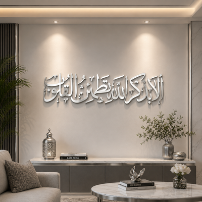 Ala Bi Dhikrillahi Tatma'innul Quloob Silver Acrylic Wall Art | Islamic Home Decor UAE