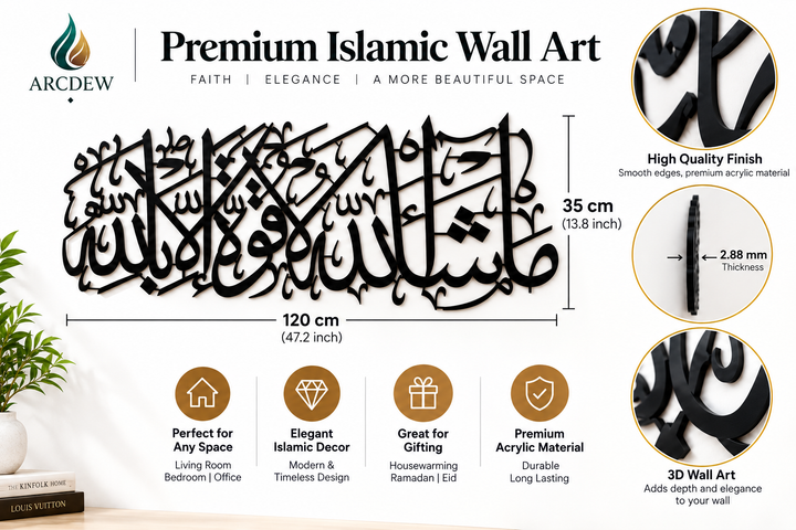 Arcdew - Mashallah La Quwwata Illa Billah Acrylic Wall Art | Powerful Islamic Calligraphy - Alternate view