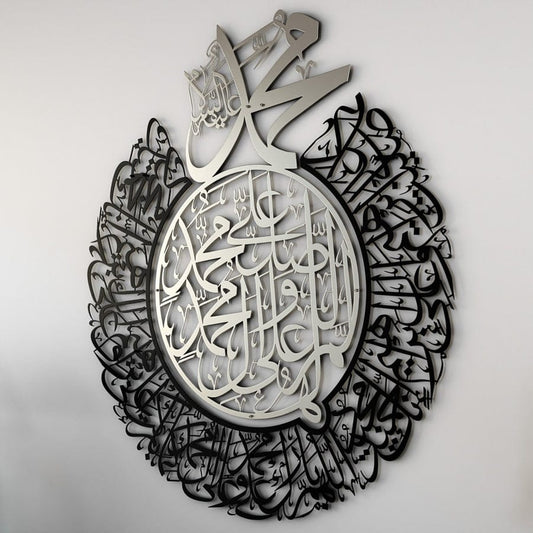 Arcdew Durood Shareef Round Islamic Calligraphy Wall Decor – 60x70 cm