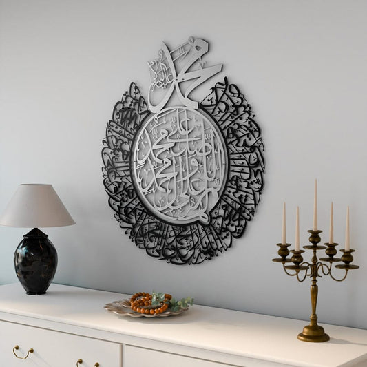 Arcdew Durood Shareef Round Islamic Calligraphy Wall Decor – 60x70 cm