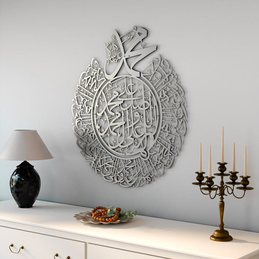 Arcdew Durood Shareef Round Islamic Calligraphy Wall Decor – 60x70 cm
