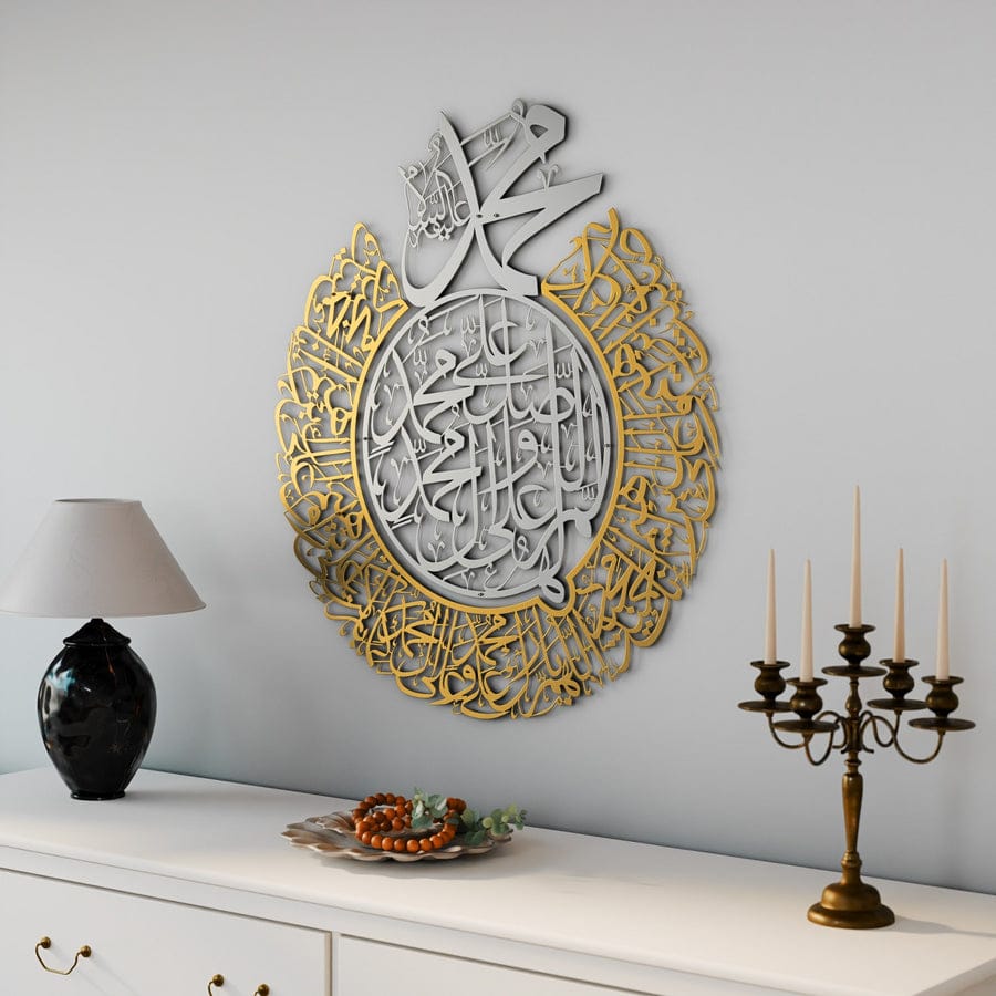 Arcdew Durood Shareef Round Islamic Calligraphy Wall Decor – 60x70 cm